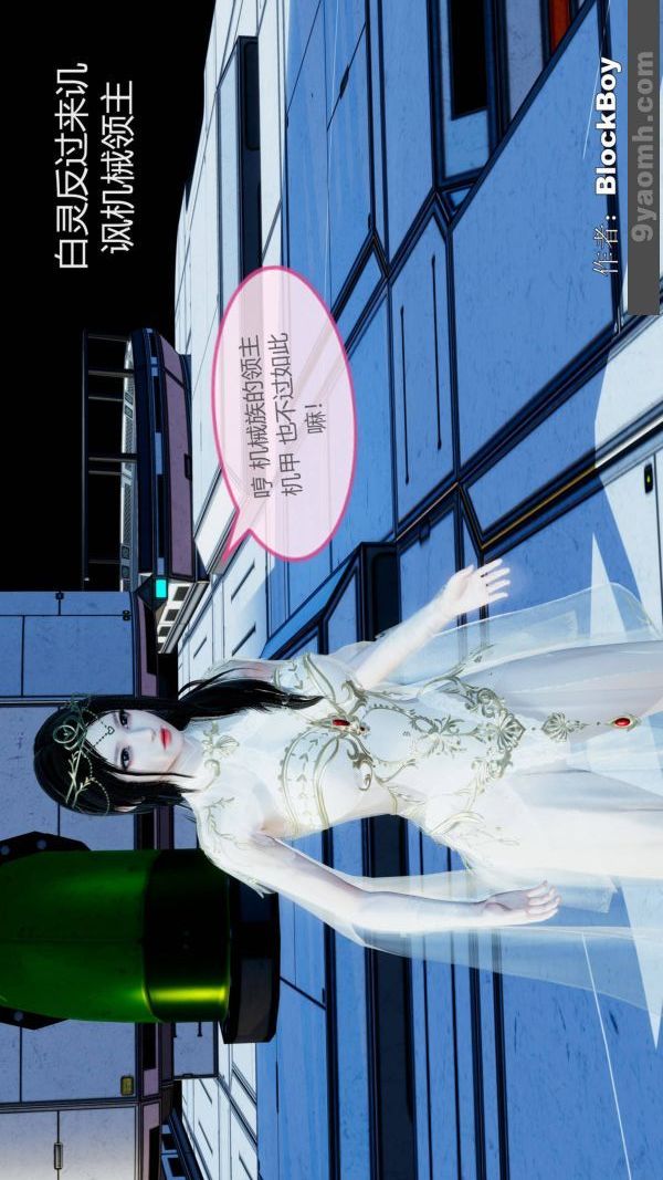 [3D]色灵系统+番外第11章-02话