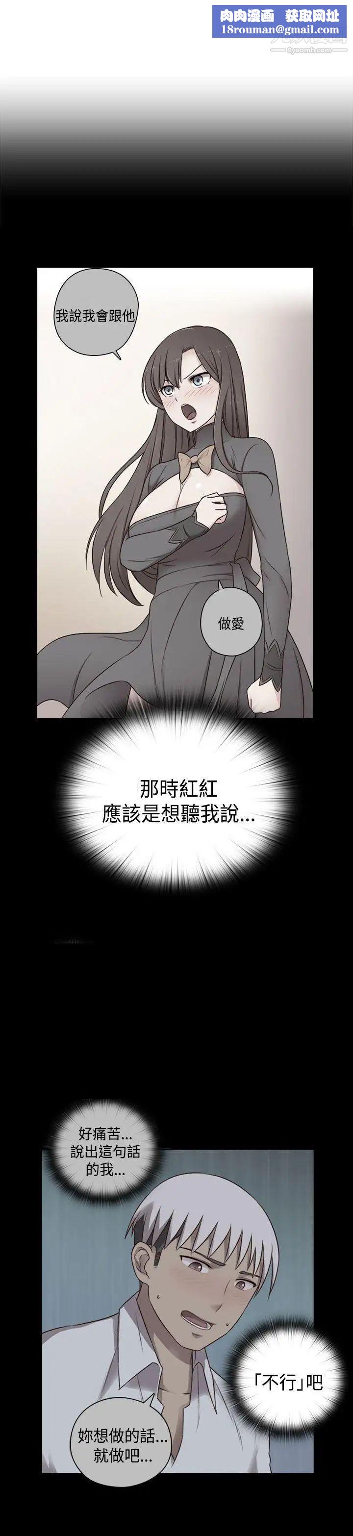 H校园第69话-第2季和我重新开始吧