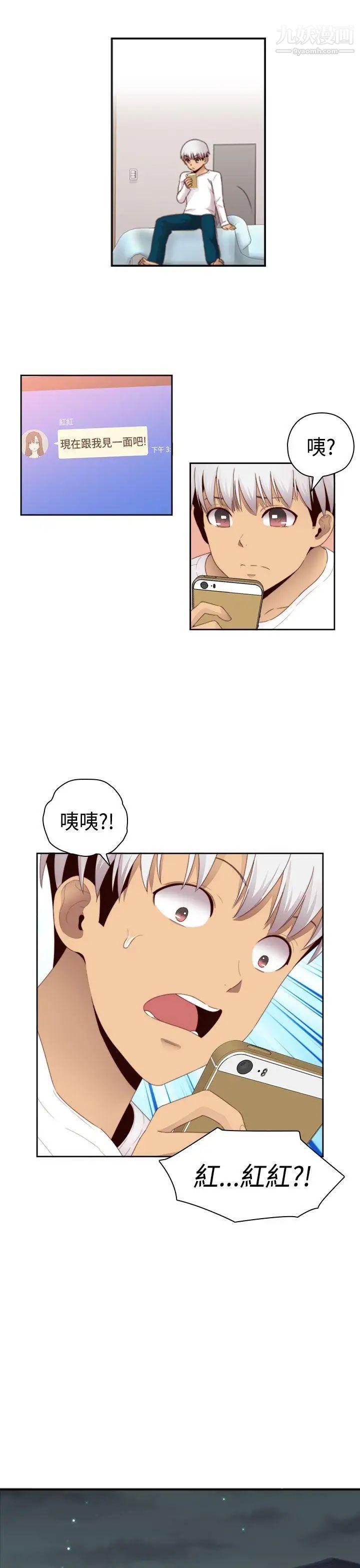 H校園第69話-第2季和我重新開始吧