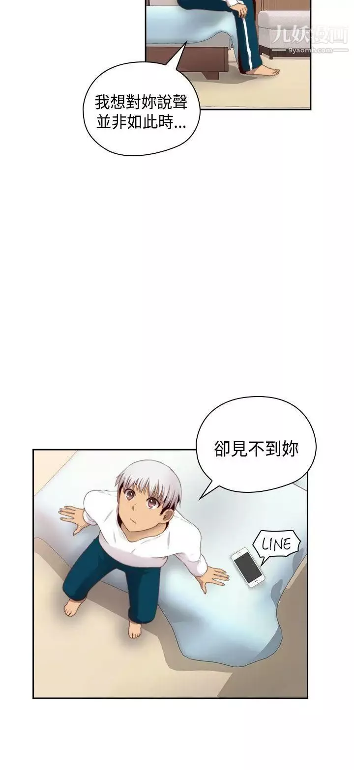 H校園第69話-第2季和我重新開始吧