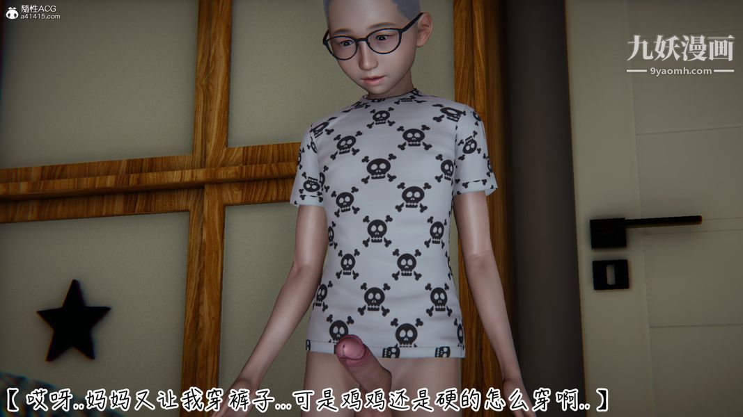 漂亮妈妈的过家家游戏[3D]第05章【第05话】