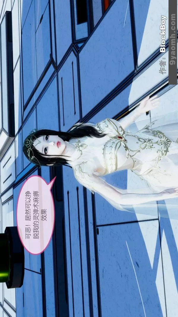 [3D]色灵系统+番外-第11章-02话 - 图片 43