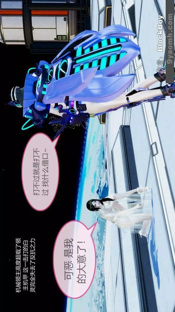 [3D]色靈系統+番外第11章-02話