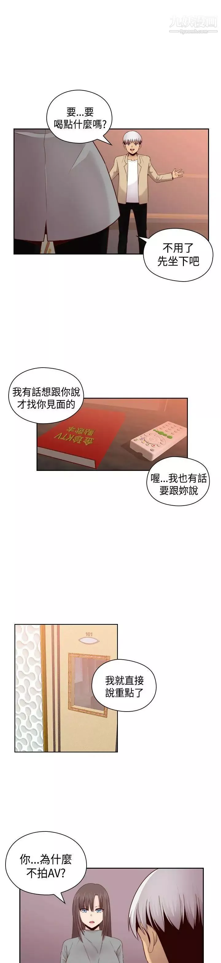 H校園第69話-第2季和我重新開始吧