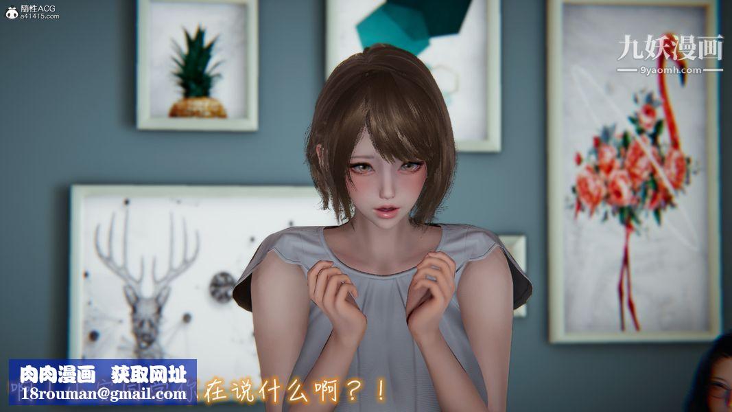 漂亮妈妈的过家家游戏[3D]第05章【第05话】