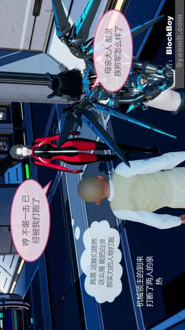[3D]色靈系統+番外第11章-03話