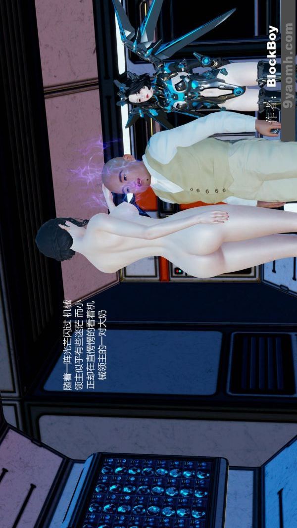 [3D]色靈系統+番外第11章-03話