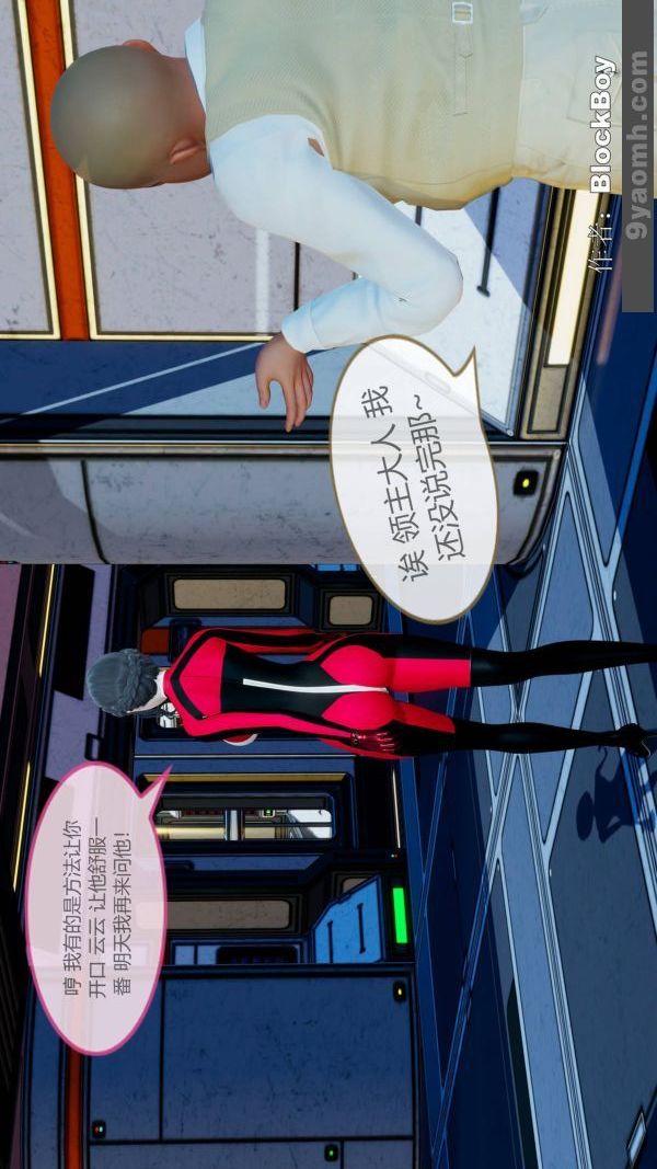 [3D]色灵系统+番外第11章-03话