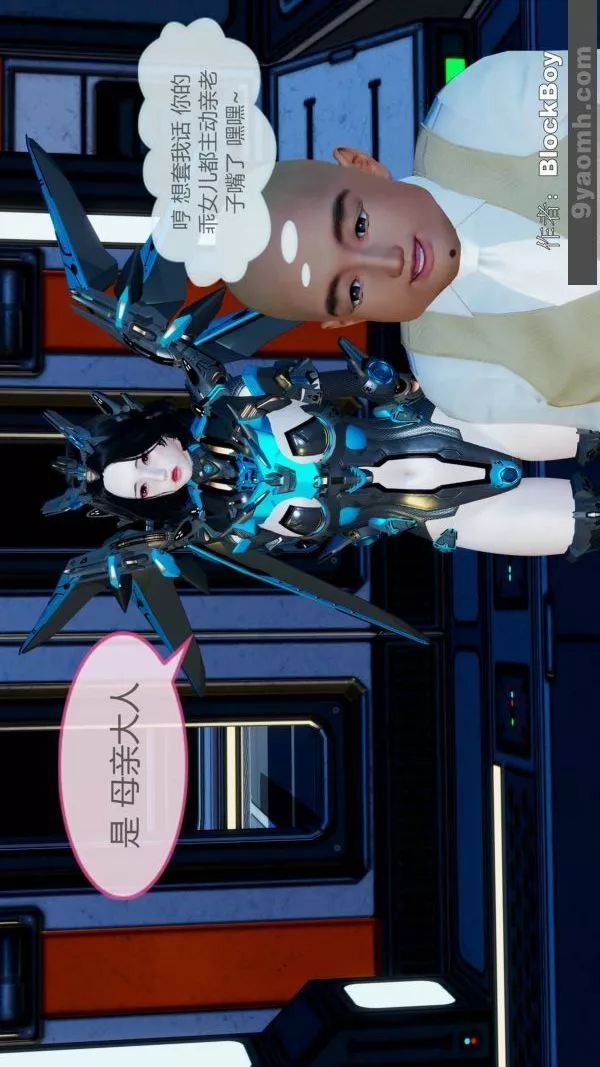 [3D]色灵系统+番外-第11章-03话 - 图片 10