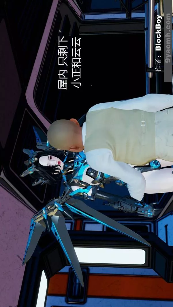 [3D]色灵系统+番外-第11章-03话 - 图片 11
