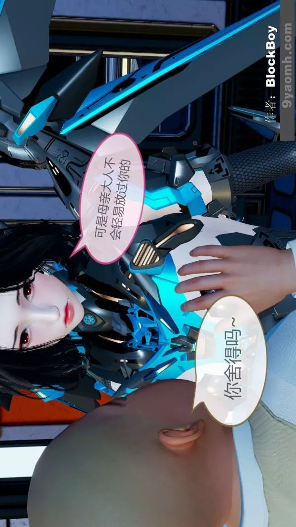 [3D]色灵系统+番外-第11章-03话 - 图片 13