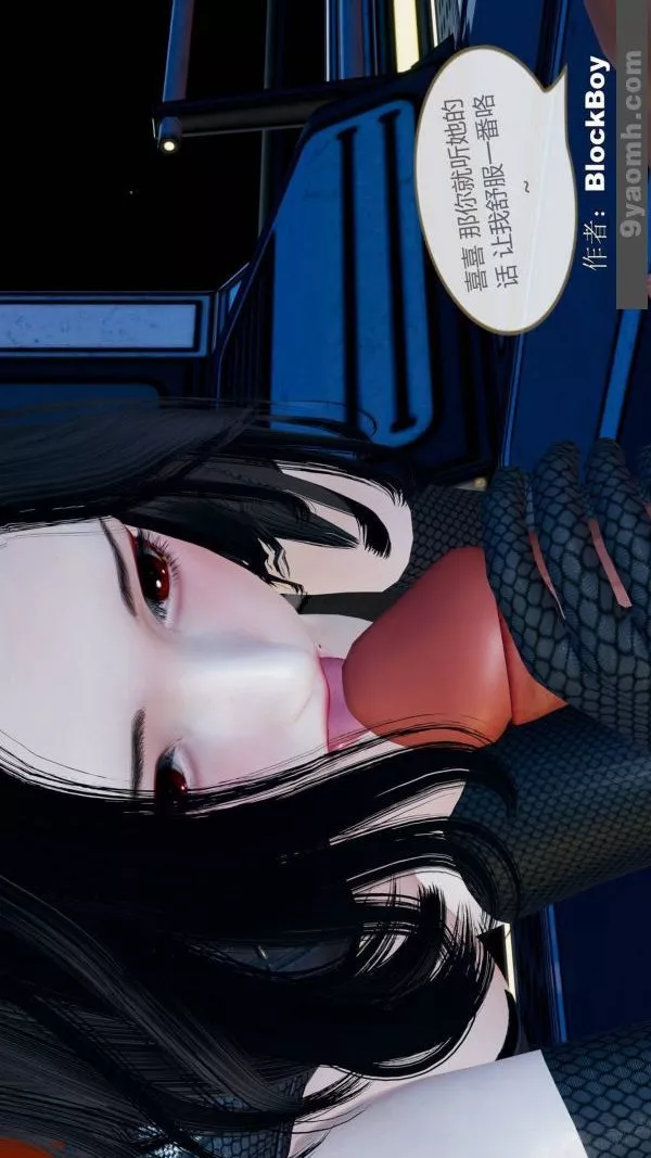 [3D]色靈系統+番外第11章-03話
