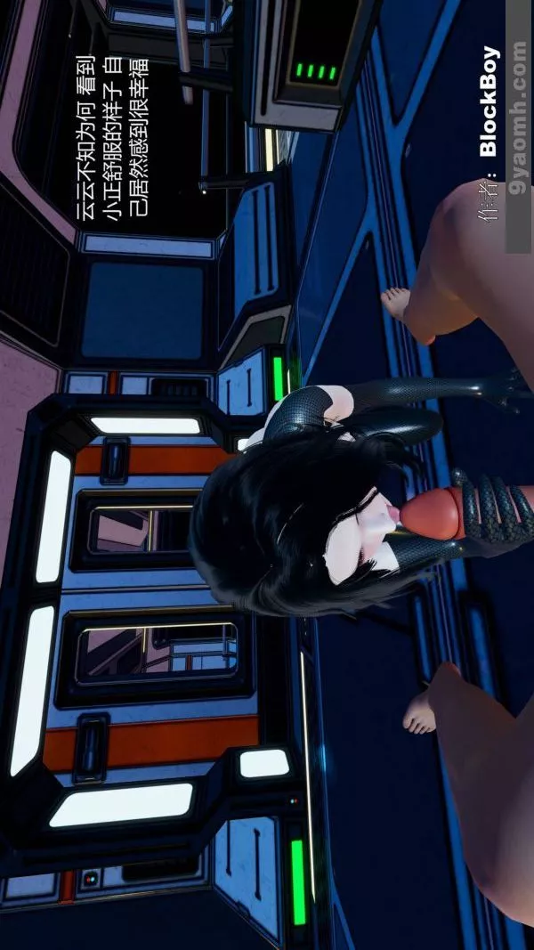 [3D]色靈系統+番外第11章-03話