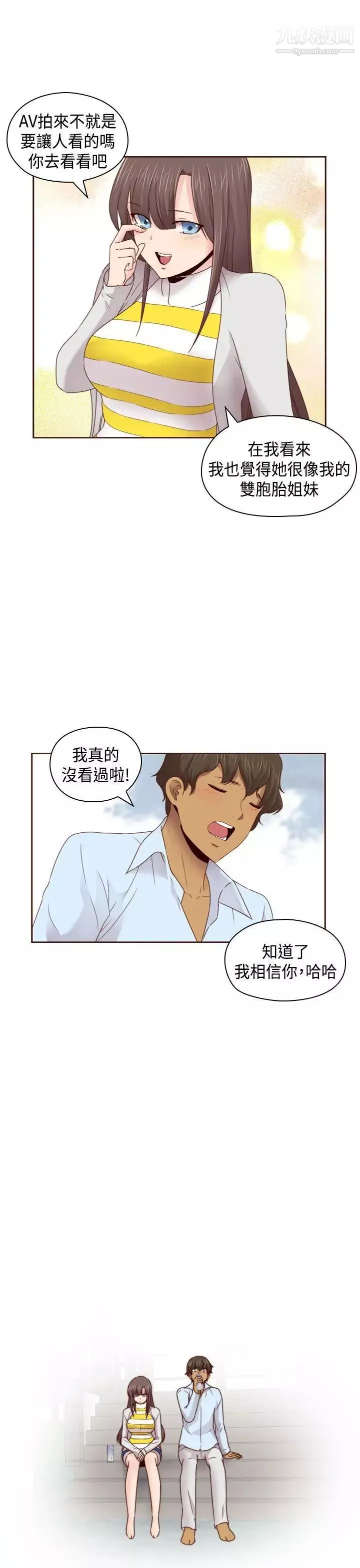 H校园-第70话-第2季復合 - 图片 11