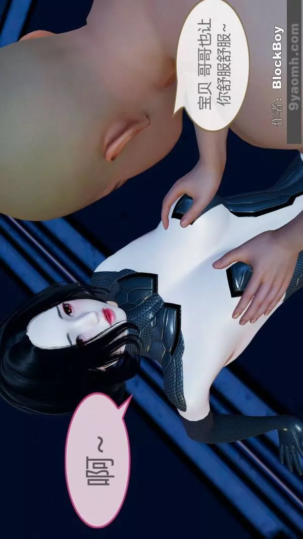 [3D]色靈系統+番外第11章-03話