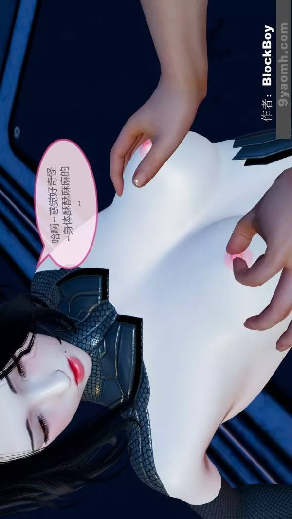[3D]色灵系统+番外-第11章-03话 - 图片 20