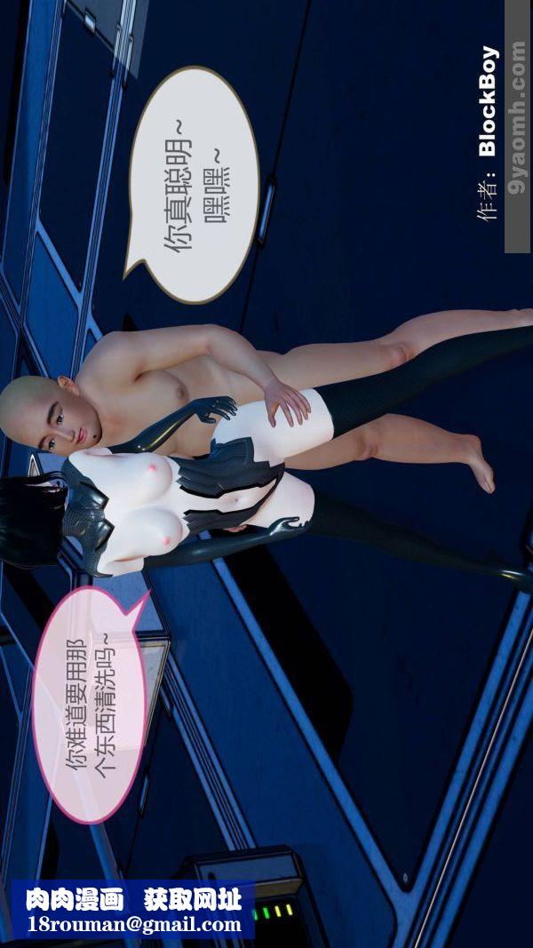 [3D]色灵系统+番外第11章-03话