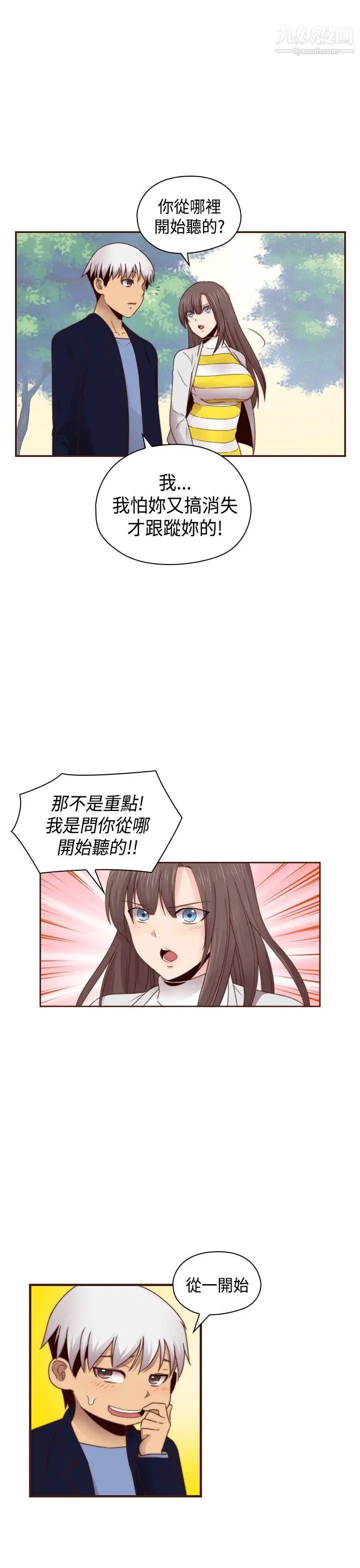 H校园第70话-第2季復合