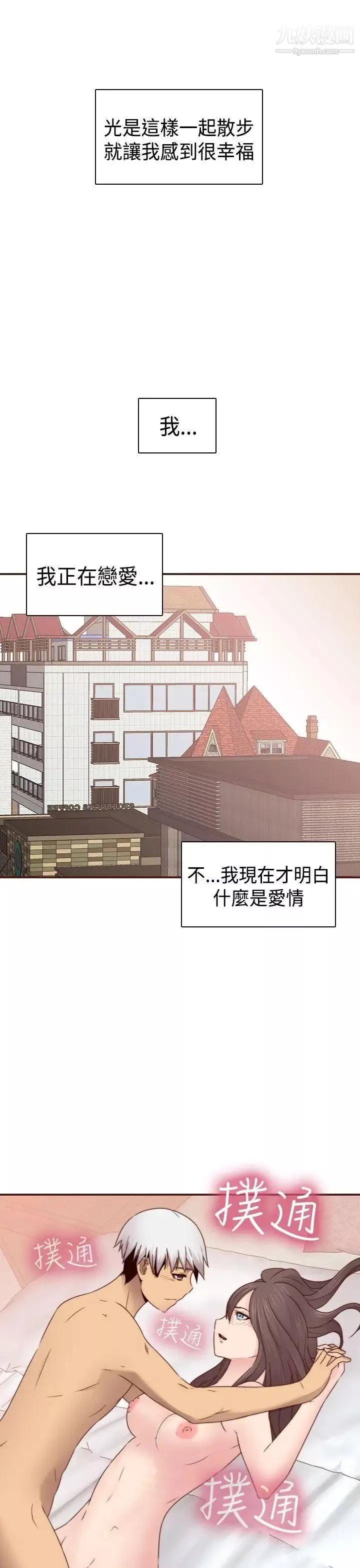 H校園第70話-第2季復合