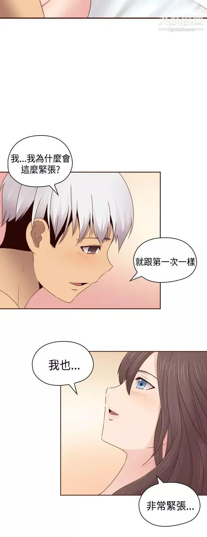 H校園第70話-第2季復合