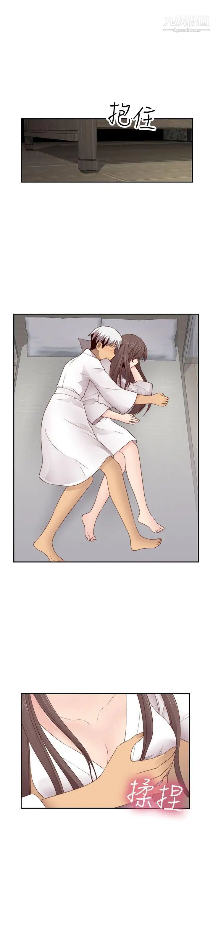 H校園第71話-第2季一夜N次郎