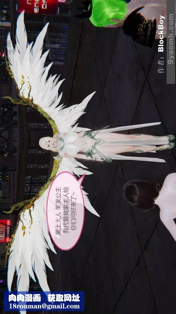 [3D]色灵系统+番外-第11章-03话 - 图片 50