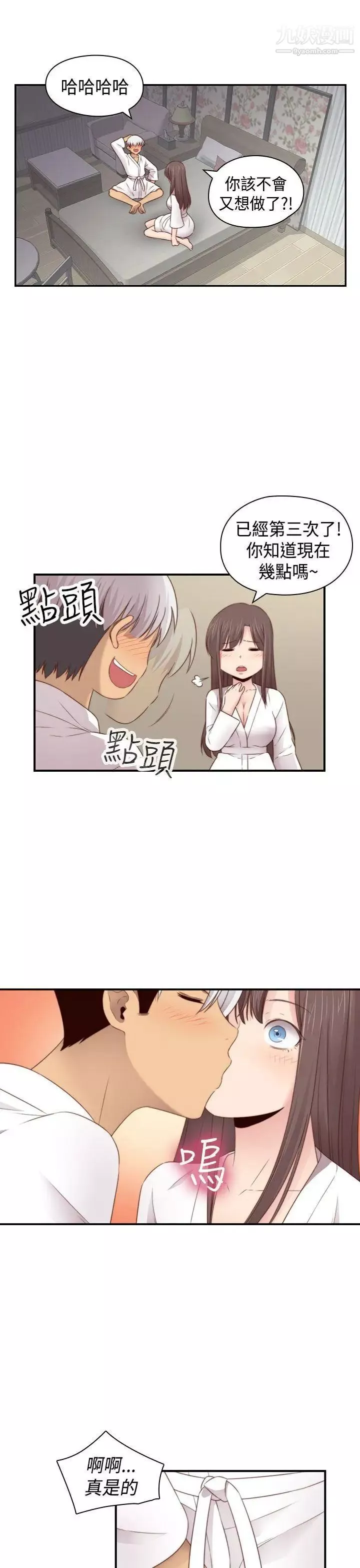 H校園第71話-第2季一夜N次郎