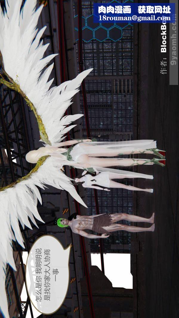 [3D]色靈系統+番外第11章-04話