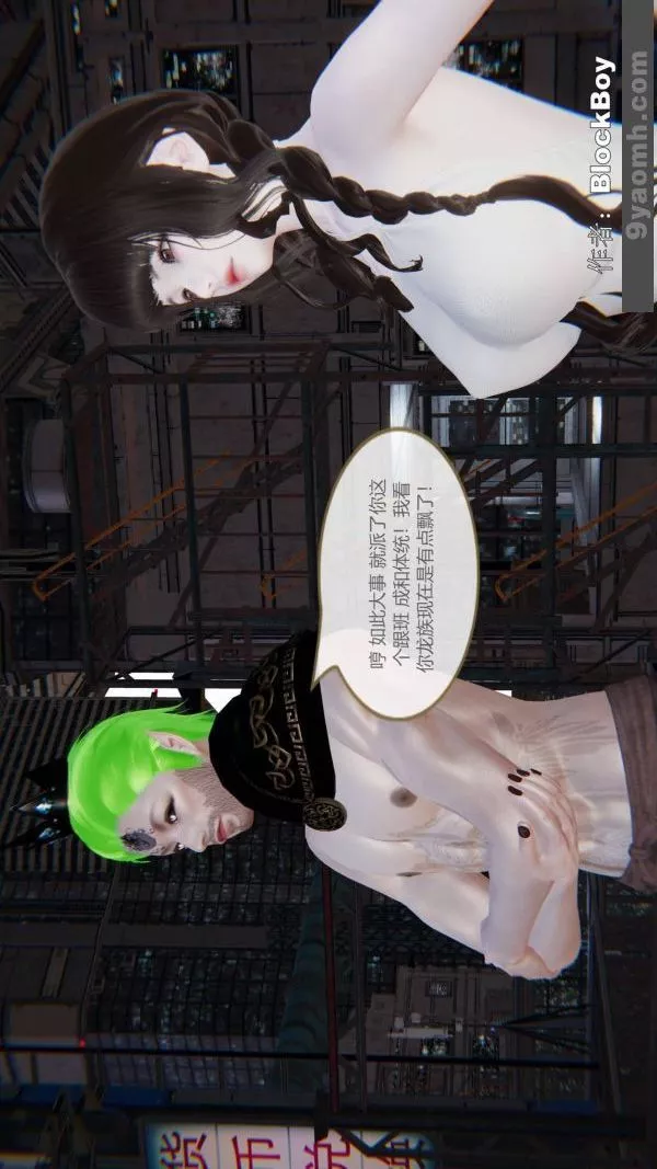 [3D]色灵系统+番外-第11章-04话 - 图片 3