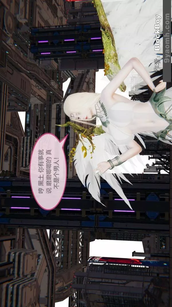 [3D]色灵系统+番外-第11章-04话 - 图片 4