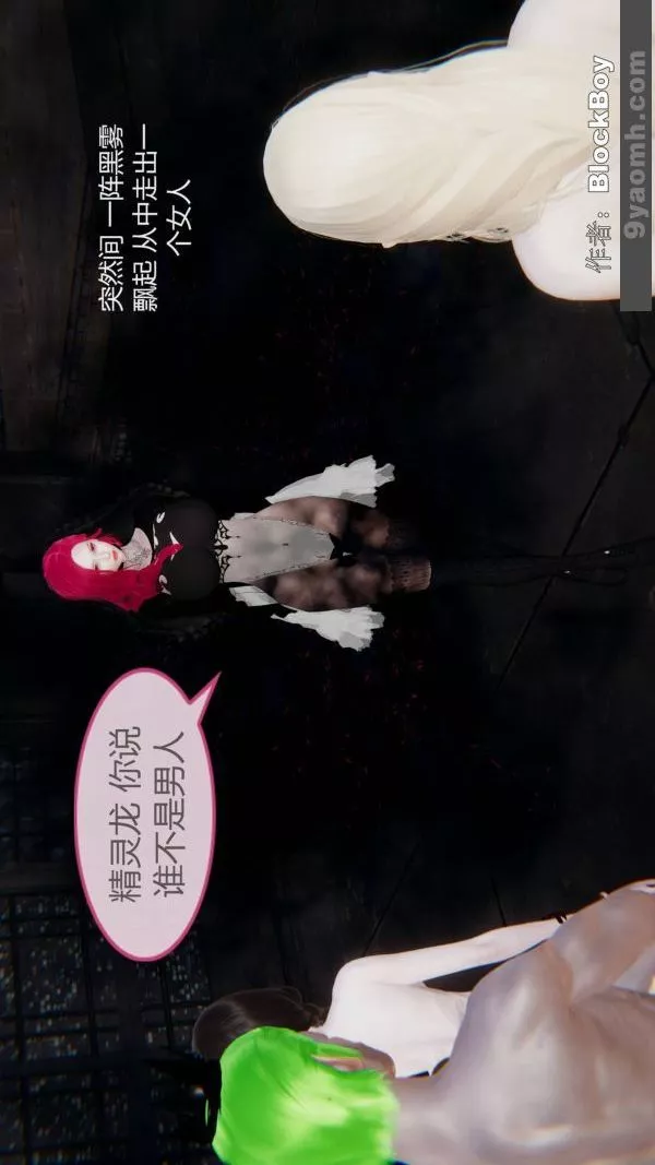 [3D]色靈系統+番外第11章-04話
