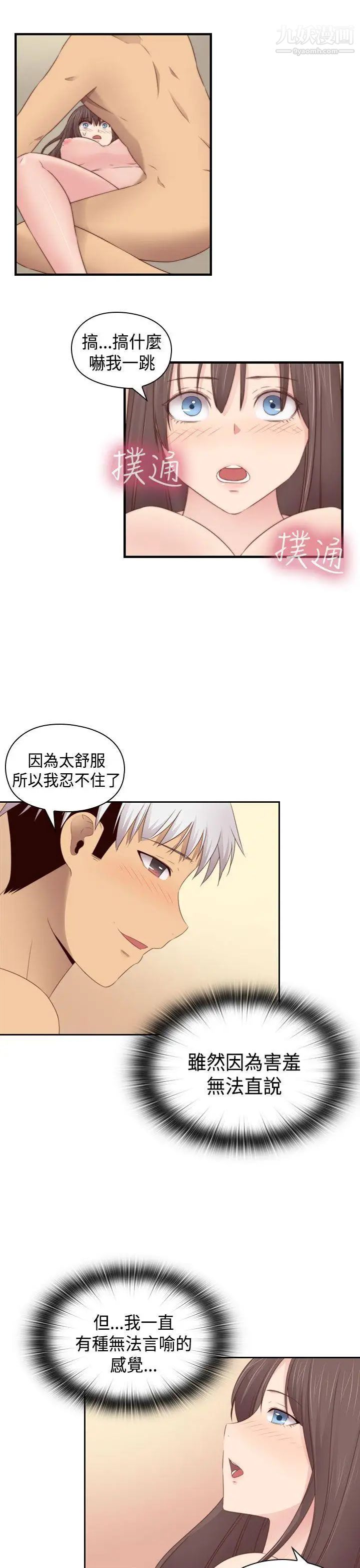 H校园第71话-第2季一夜N次郎