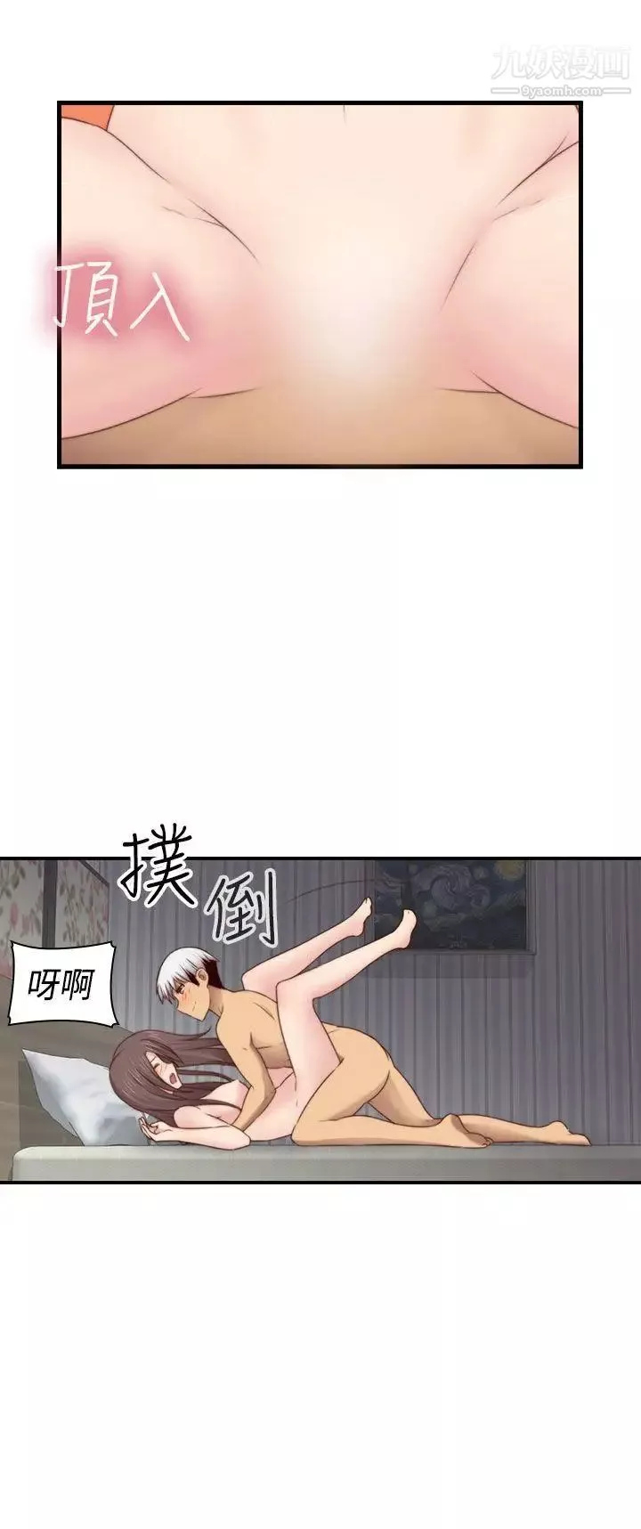H校園第71話-第2季一夜N次郎