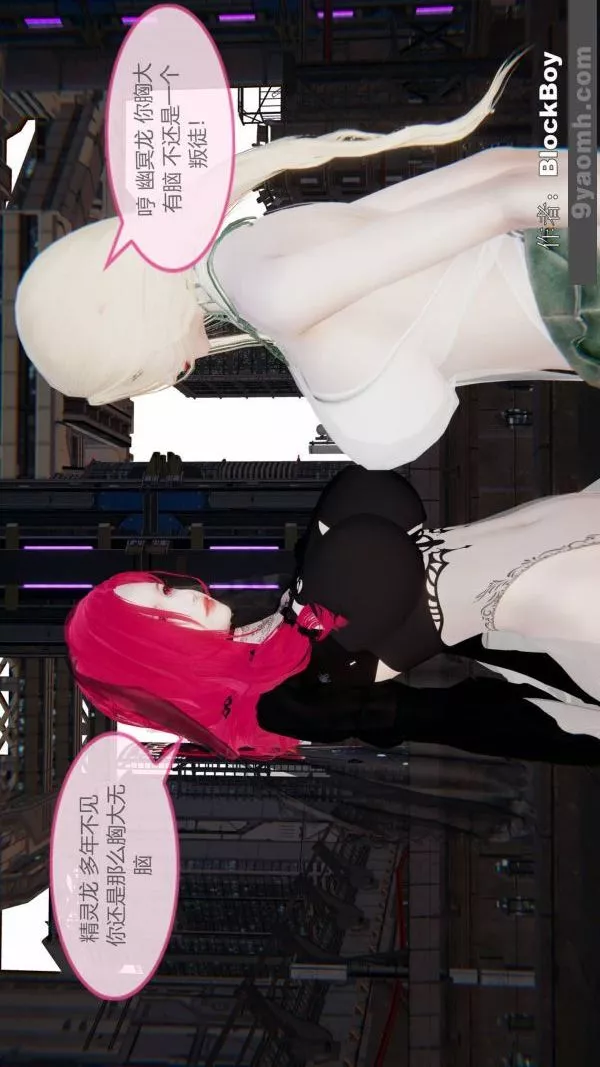 [3D]色灵系统+番外-第11章-04话 - 图片 8