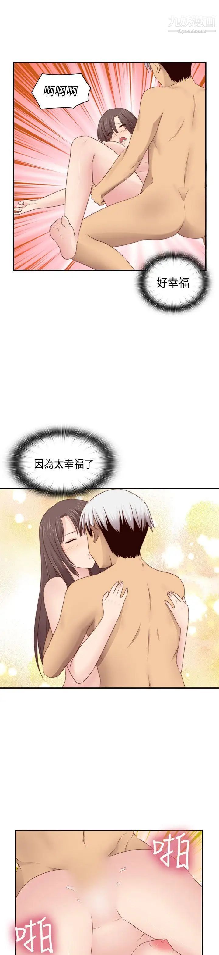 H校园第71话-第2季一夜N次郎