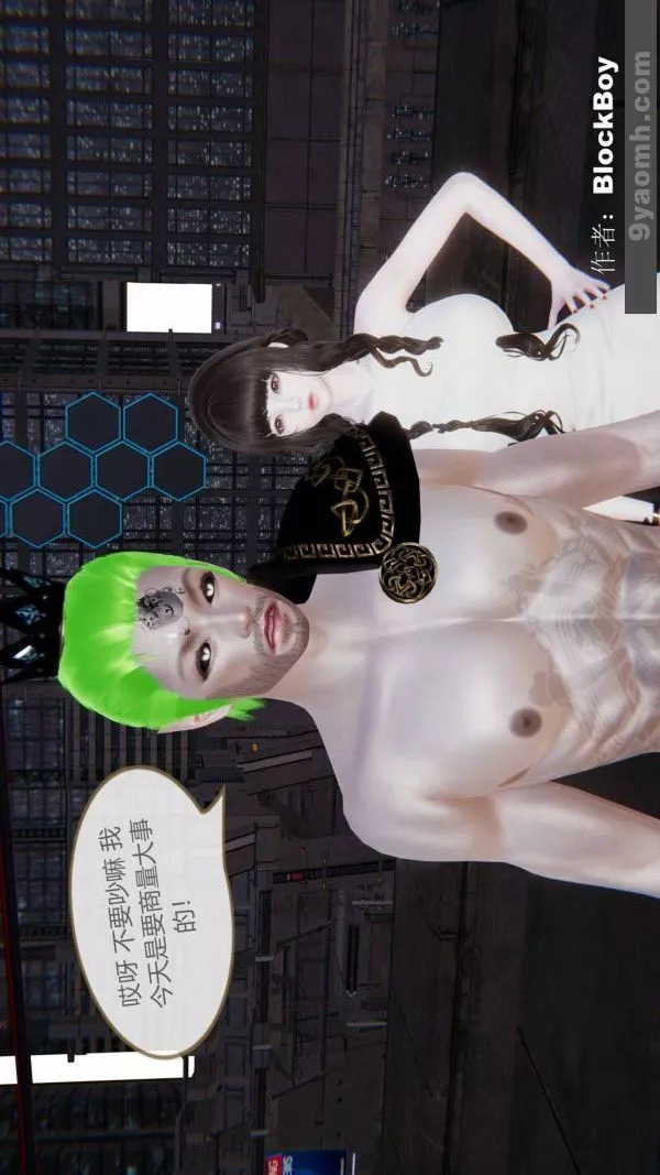 [3D]色灵系统+番外-第11章-04话 - 图片 9