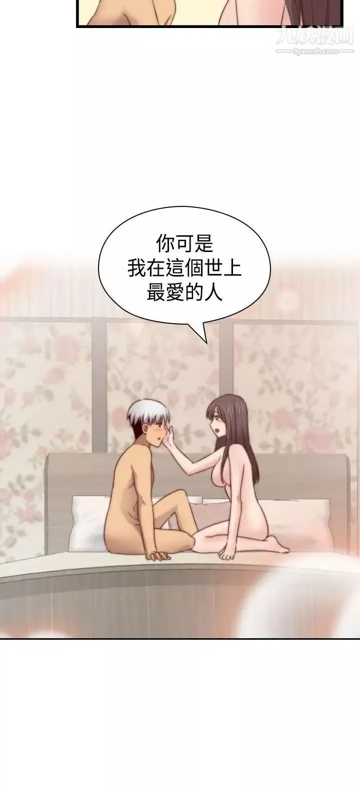 H校园-第71话-第2季一夜N次郎 - 图片 23