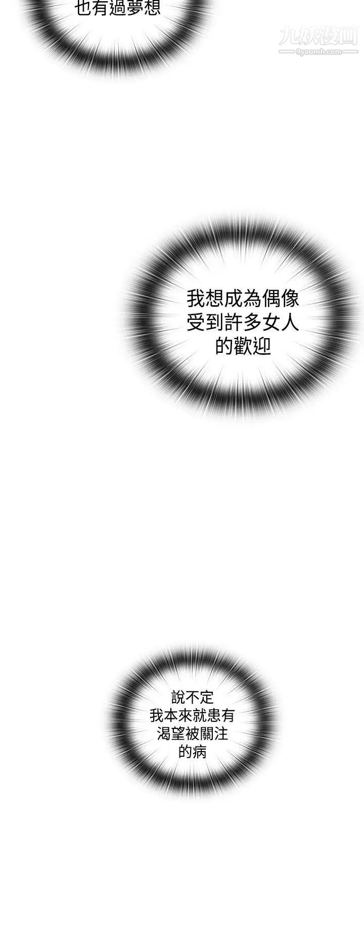 H校园第71话-第2季一夜N次郎