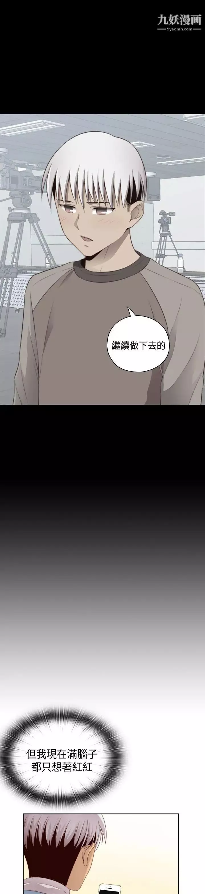 H校园-第71话-第2季一夜N次郎 - 图片 28