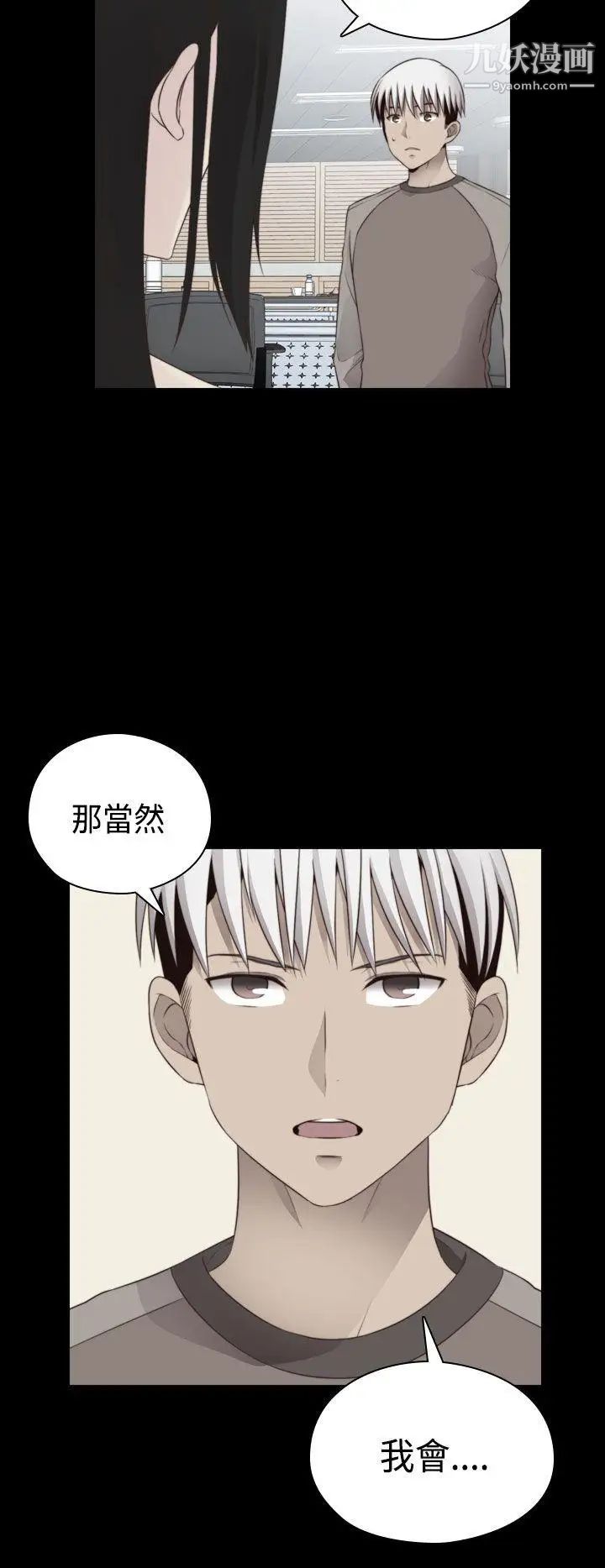 H校園第71話-第2季一夜N次郎