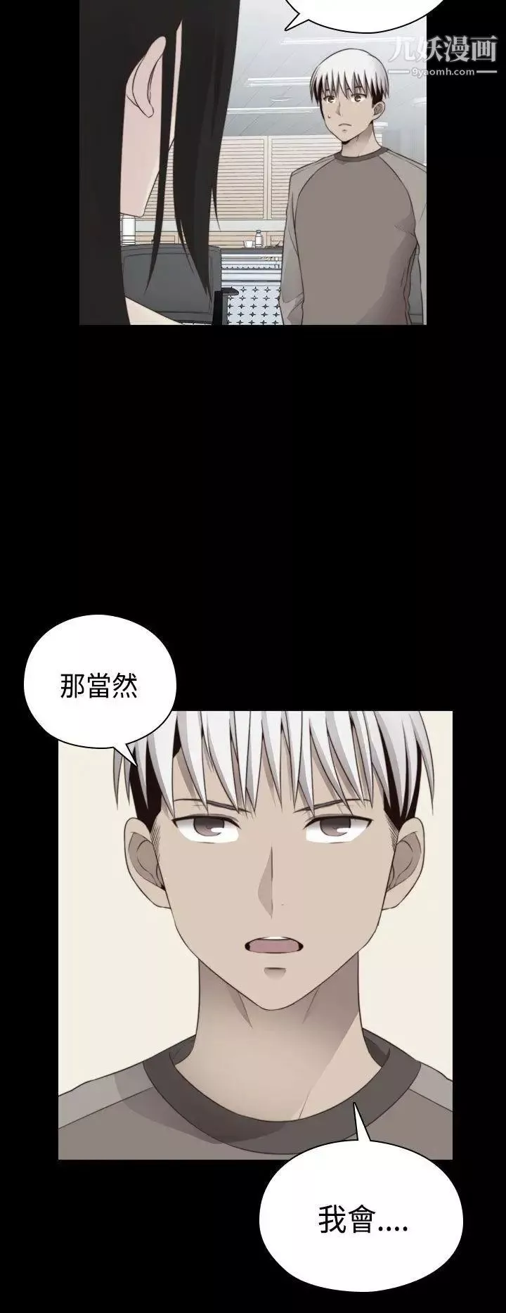 H校園第71話-第2季一夜N次郎