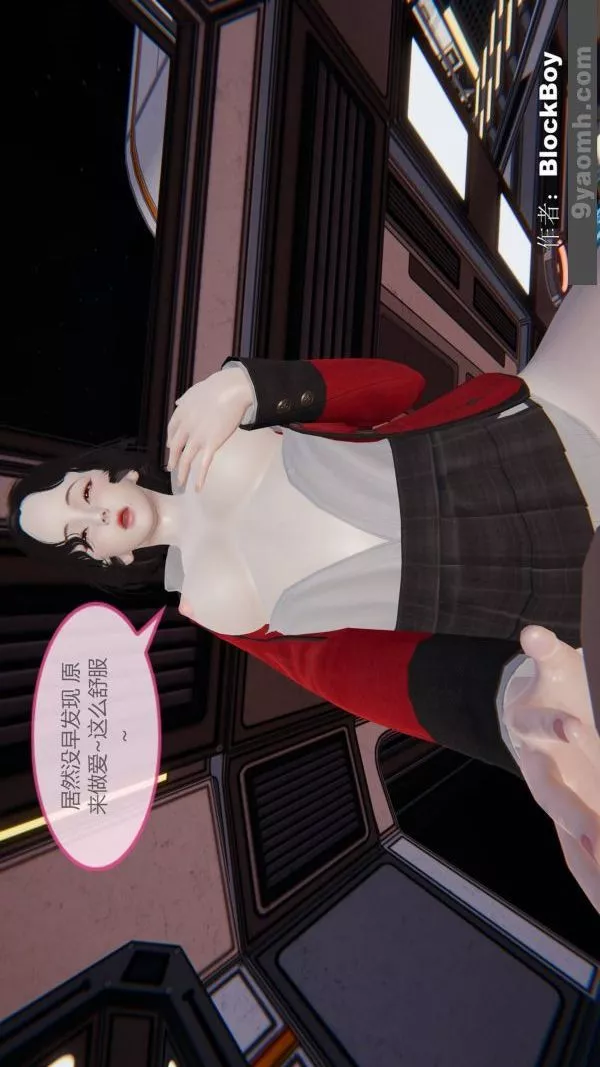 [3D]色靈系統+番外第11章-04話