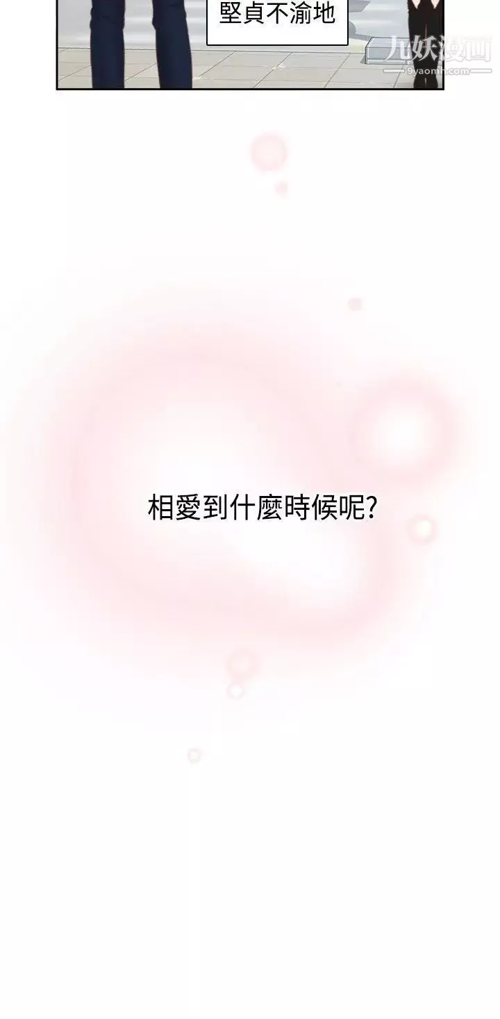 H校园-第71话-第2季一夜N次郎 - 图片 31