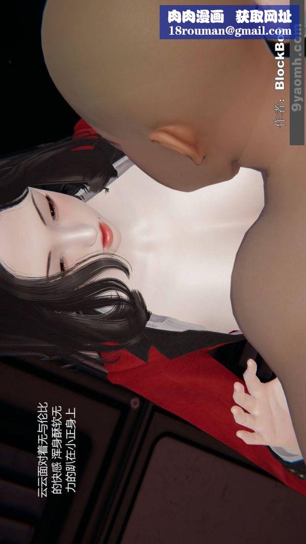 [3D]色灵系统+番外第11章-04话