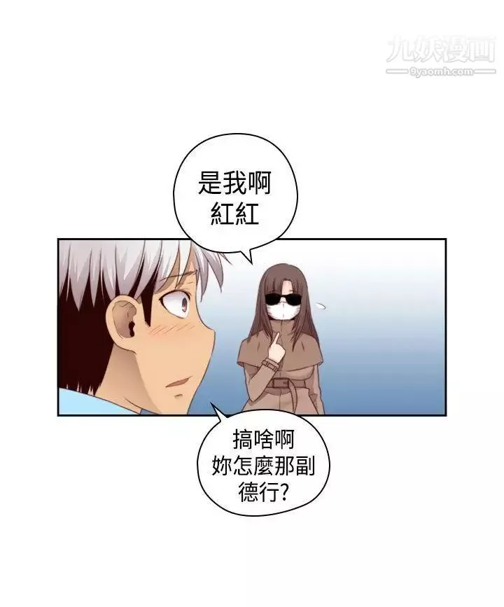 H校园-第71话-第2季一夜N次郎 - 图片 33