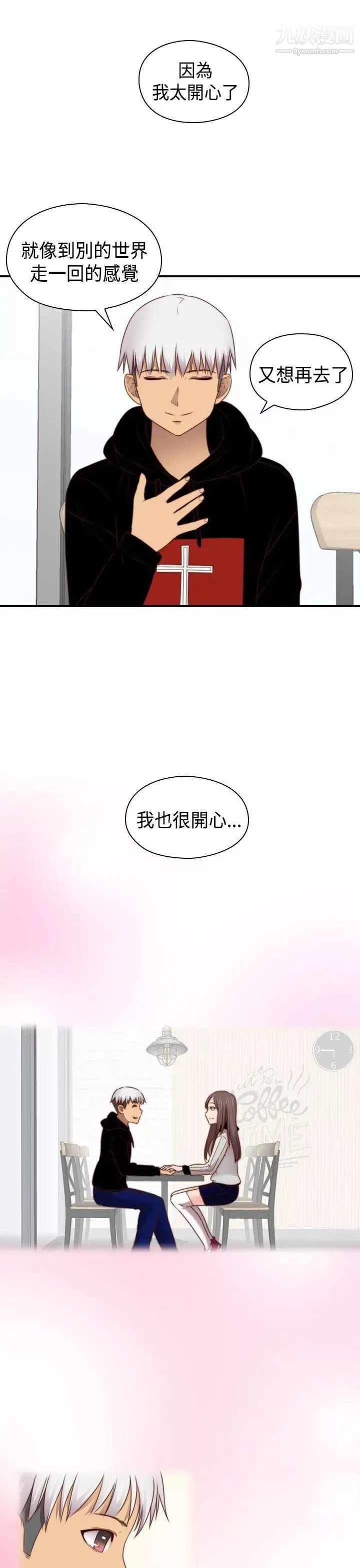 H校園第72話-第2季入伍