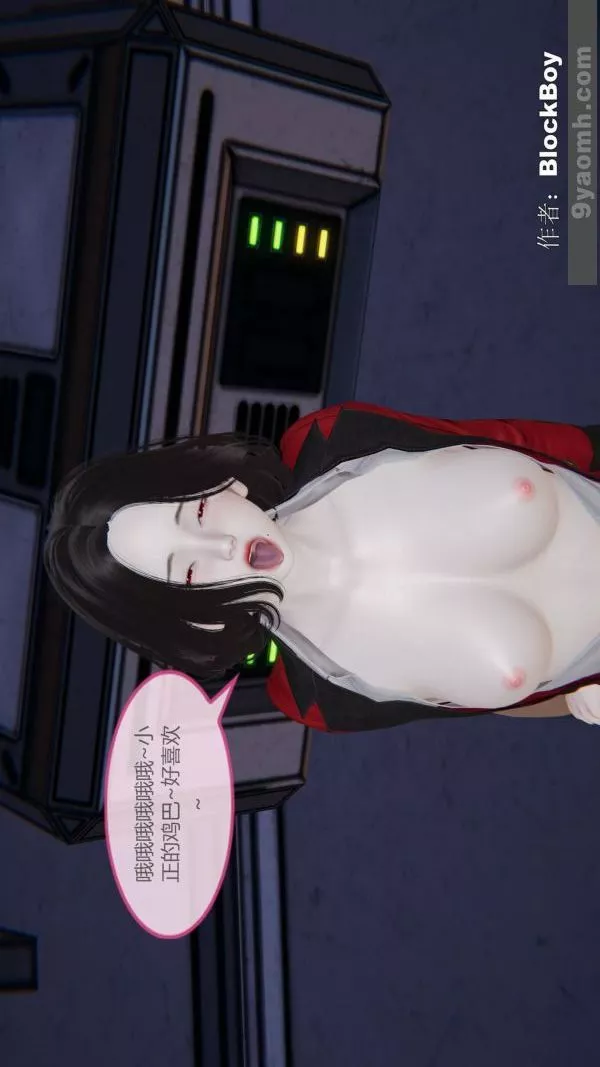 [3D]色靈系統+番外第11章-04話