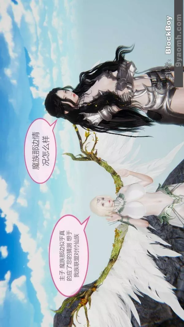 [3D]色灵系统+番外-第11章-04话 - 图片 43
