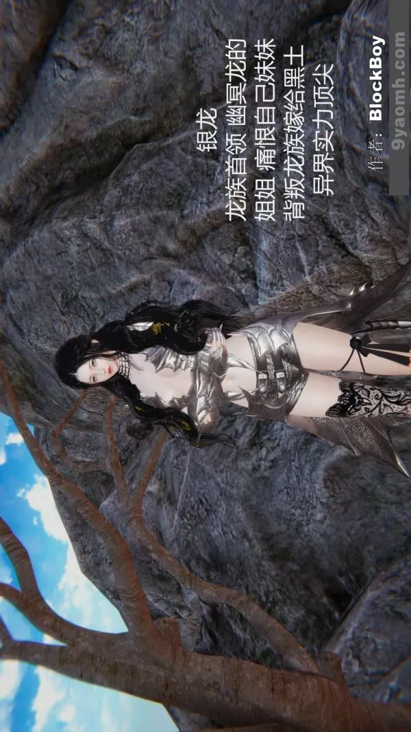 [3D]色灵系统+番外-第11章-04话 - 图片 44