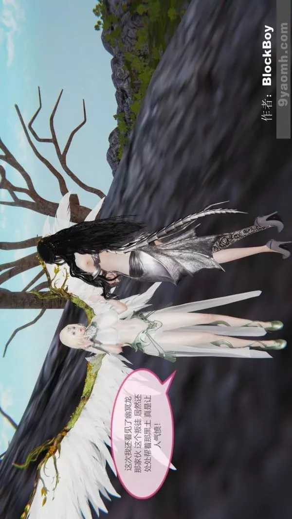 [3D]色靈系統+番外第11章-04話
